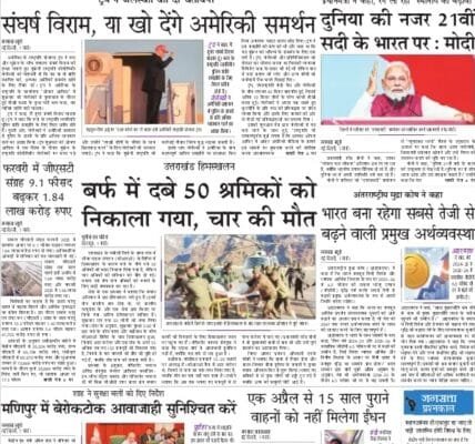 Today's latest news news paper, today's newspaper Hindi – 2 March 2025