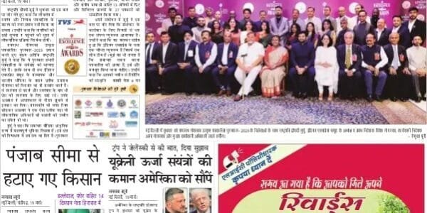 Today's latest news news paper, today's newspaper Hindi – 20 March 2025