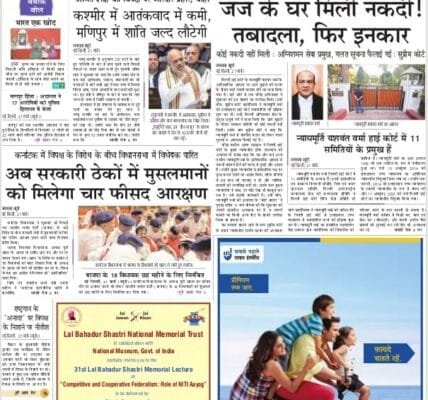 Today's latest news news paper, today's newspaper Hindi – 22 March 2025