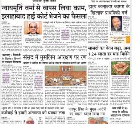 Today's latest news news paper, today's newspaper Hindi – 26 March 2025