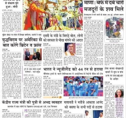 Today's latest news news paper, today's newspaper Hindi – 3 March 2025