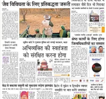 Today's latest news news paper, today's newspaper Hindi – 4 March 2025