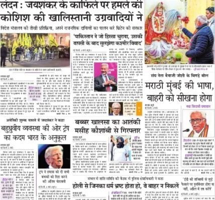 Today's latest news news paper, today's newspaper Hindi – 7 March 2025