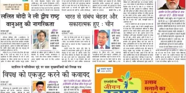 Today's latest news news paper, today's newspaper Hindi – 8 March 2025