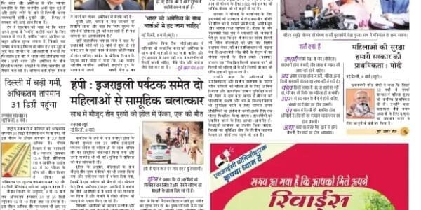 Today's latest news news paper, today's newspaper Hindi – 9 March 2025