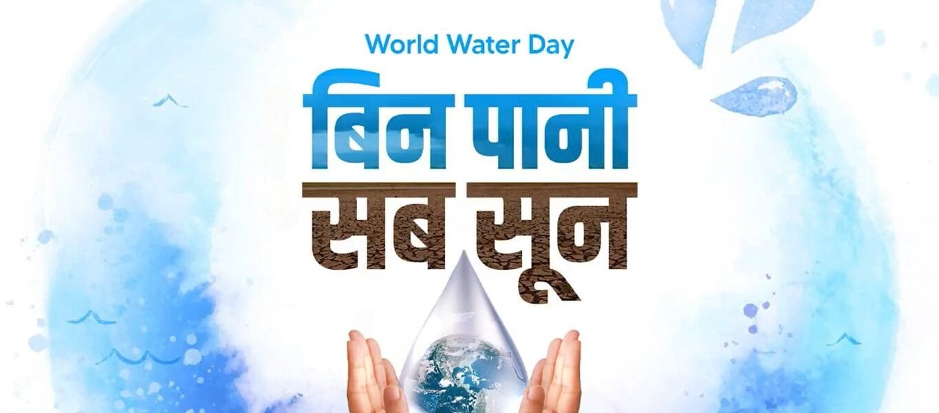 World Water Day today