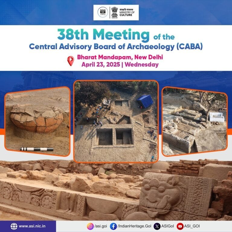 केंद्रीय पुरातत्व सलाहकार बोर्ड (CABA) की 38वीं बैठक 23 अप्रैल को भारत मंडपम में होगी