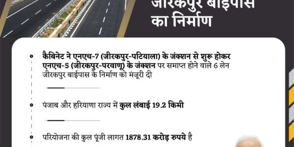 Cabinet approves construction of 6-lane access controlled Zirakpur Bypass in Punjab and Haryana