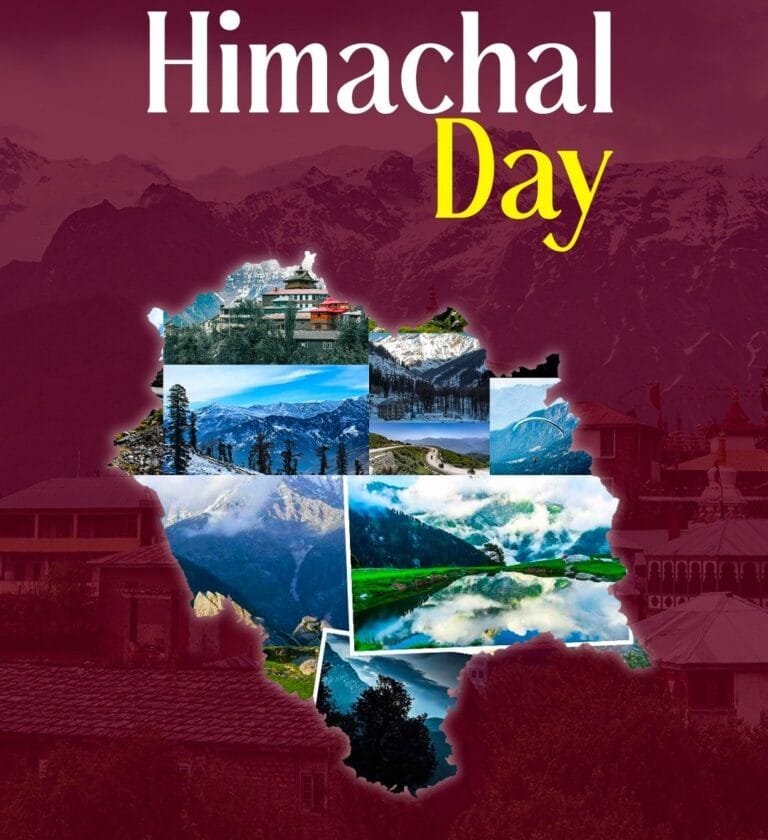 हिमाचल प्रदेश आज अपना 78वां स्थापना दिवस मना रहा है