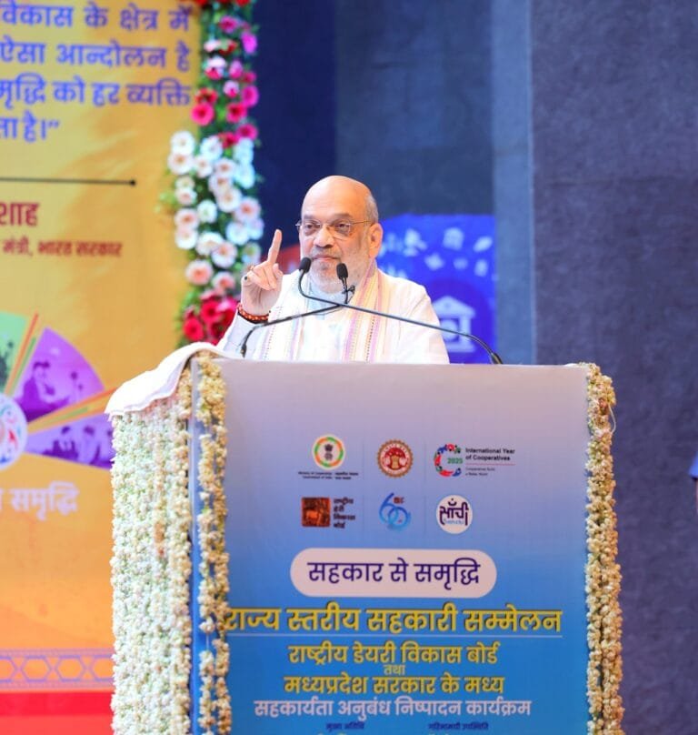 गृह मंत्री अमित शाह ने आज भोपाल में आयोजित राज्य स्तरीय सहकारी सम्मेलन को मुख्य अतिथि के तौर पर संबोधित किया