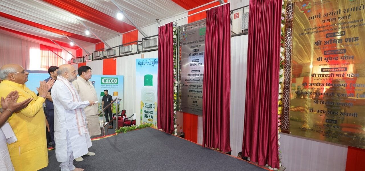 Home Minister Amit Shah today attended the golden jubilee celebrations of IFFCO's Kalol unit in Gandhinagar, Gujarat and inaugurated the Seed Research Center