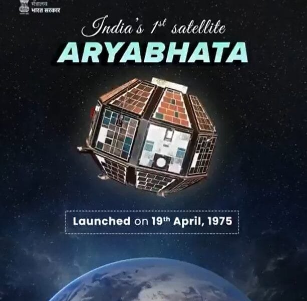 India's first satellite Aryabhatta completed 50 years today
