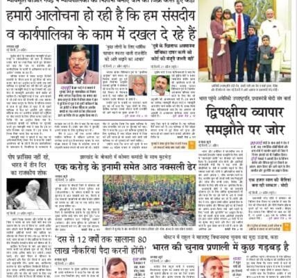 Today's latest news news paper, today's newspaper Hindi – 22 April 2025
