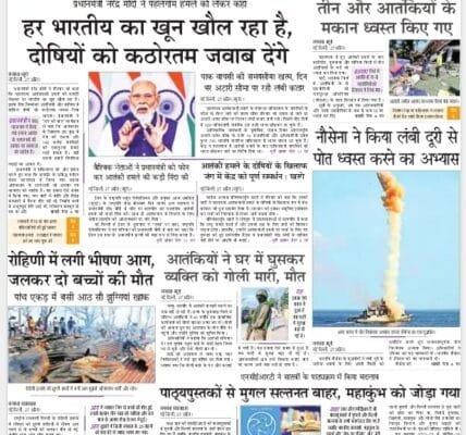 Today's latest news news paper, today's newspaper Hindi – 28 April 2025