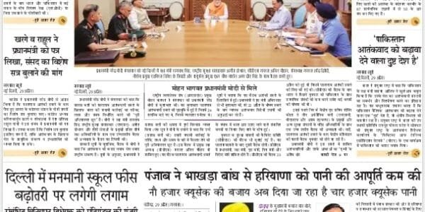 Today's latest news news paper, today's newspaper Hindi – 30 April 2025