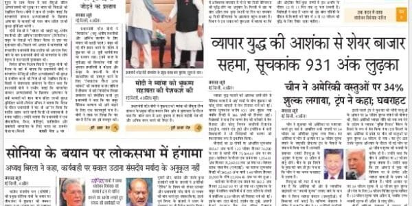 IMD predicted heatwaves in the northwestern parts of the country for the next four to five days