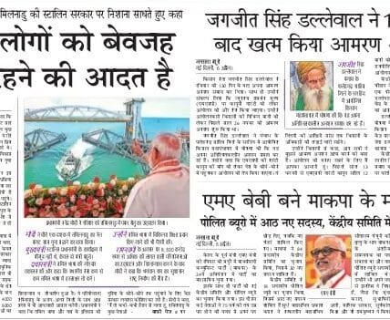 Today's latest news news paper, today's newspaper Hindi – 7 April 2025