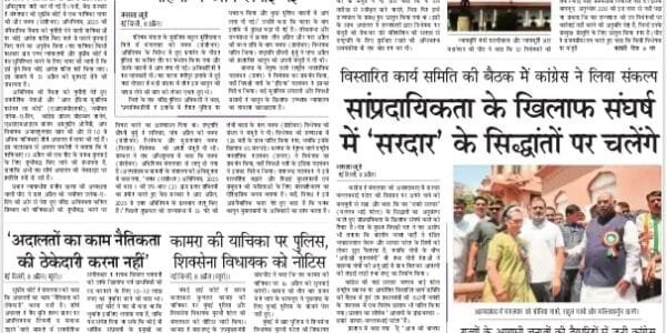 Today's latest news news paper, today's newspaper Hindi – 8 April 2025