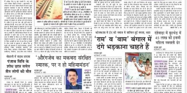 Today's latest news news paper, today's newspaper in Hindi – 1 April