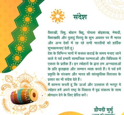 Traditional harvest festivals such as Baisakhi, Bohag Bihu, Poila Boishakh and Meshadi are being celebrated in different parts of the country