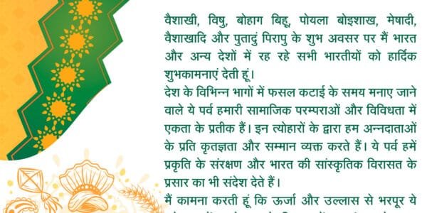 Traditional harvest festivals such as Baisakhi, Bohag Bihu, Poila Boishakh and Meshadi are being celebrated in different parts of the country