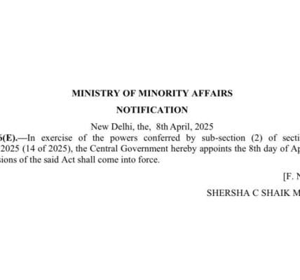 Wakf (Amendment) Act, 2025 comes into force from today