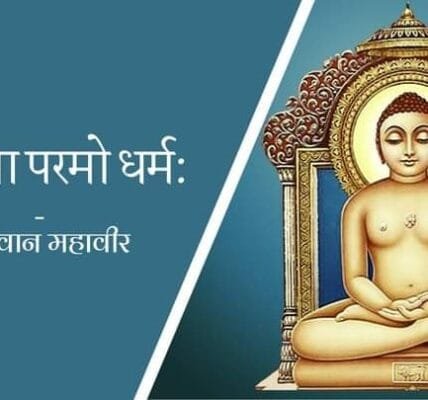 birth anniversary of 24th and last Jain Tirthankar Bhagwan Mahavir is being celebrated across the country today