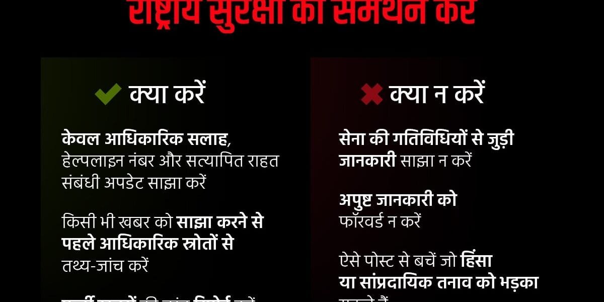 Frightened by India's action, Pakistan is now resorting to digital space to spread fake news and misinformation