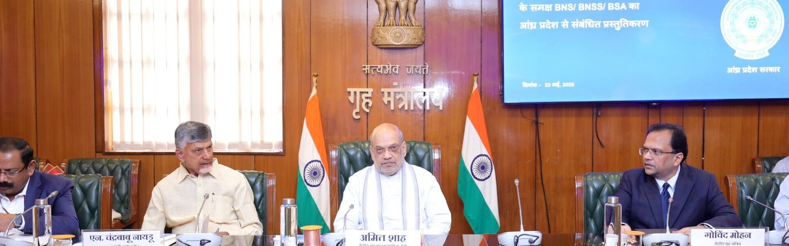 Home Minister Amit Shah held a review meeting with Andhra Pradesh Chief Minister N. Chandrababu Naidu in New Delhi today on the implementation of three new criminal laws in the state