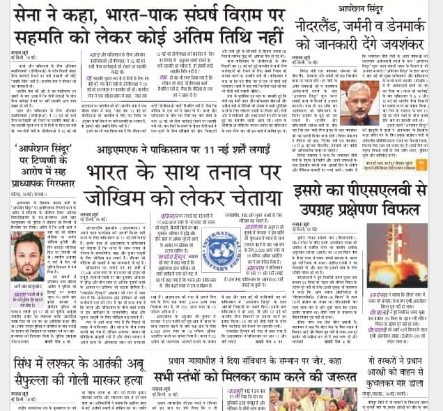 आज की ताजा खबर न्यूज़ पेपर, आज का अखबार हिंदी – 19 मई 2025