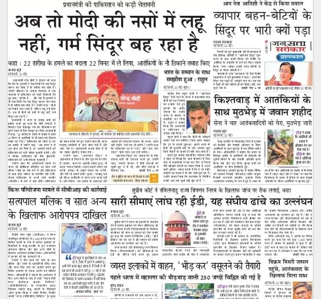 आज की ताजा खबर न्यूज़ पेपर, आज का अखबार हिंदी – 23 मई 2025