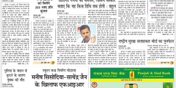 Today's latest news news paper, today's newspaper Hindi – 1 May 2025