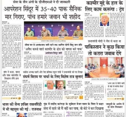 Today's latest news news paper, today's newspaper Hindi – 12 May 2025