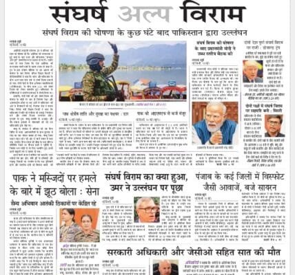 Today's latest news news paper, today's newspaper Hindi – 12 May 2025