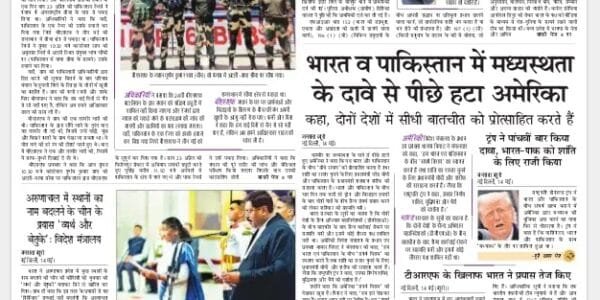 Today's latest news news paper, today's newspaper Hindi – 15 May 2025