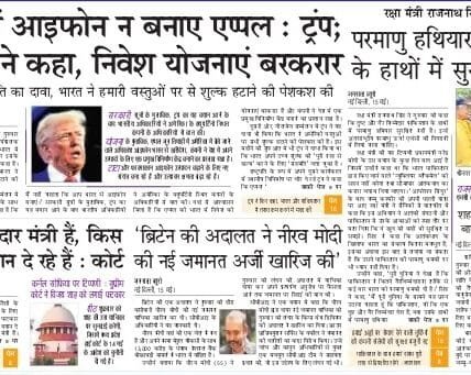 Today's latest news news paper, today's newspaper Hindi – 16 May 2025