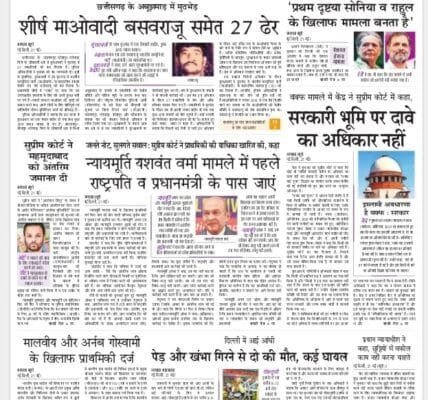 Today's latest news news paper, today's newspaper Hindi – 22 May 2025