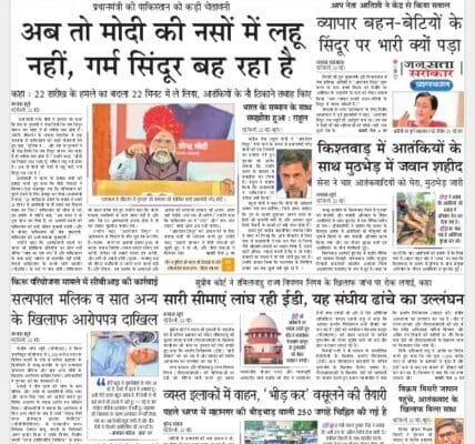 Today's latest news news paper, today's newspaper Hindi – 23 May 2025