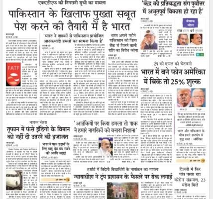 Today's latest news news paper, today's newspaper Hindi – 24 May 2025