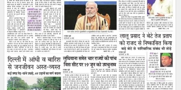 Today's latest news news paper, today's newspaper Hindi – 25 May 2025