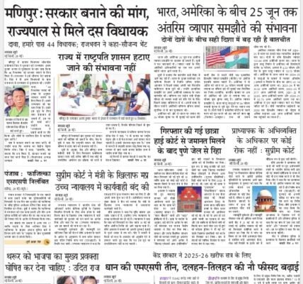 Today's latest news news paper, today's newspaper Hindi – 29 May 2025