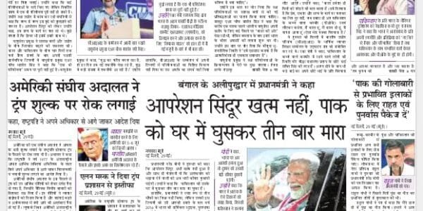 Today's latest news news paper, today's newspaper Hindi – 30 May 2025