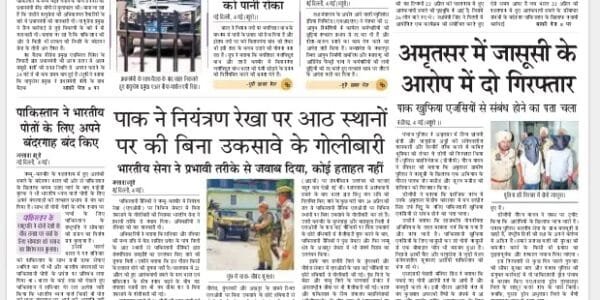 Today's latest news news paper, today's newspaper Hindi – 5 May 2025