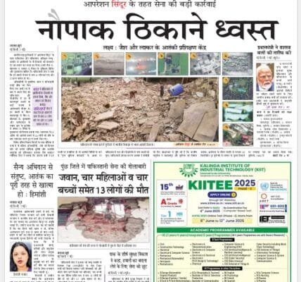 Today's latest news news paper, today's newspaper Hindi – 8 May 2025