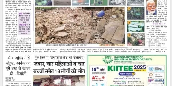 Today's latest news news paper, today's newspaper Hindi – 8 May 2025