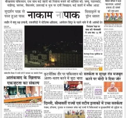 Today's latest news news paper, today's newspaper Hindi – 9 May 2025