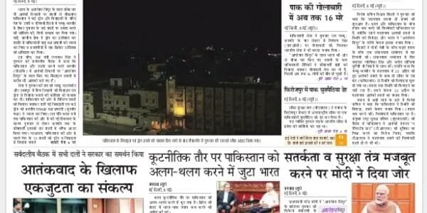 Today's latest news news paper, today's newspaper Hindi – 9 May 2025