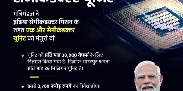 Union Cabinet approves semiconductor unit in Uttar Pradesh