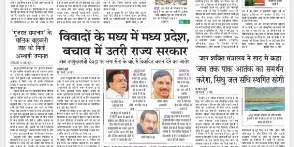 epaper 17 may 2025