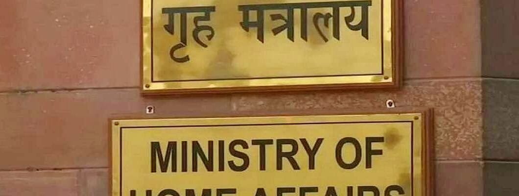 Ministry of Home Affairs (MHA)